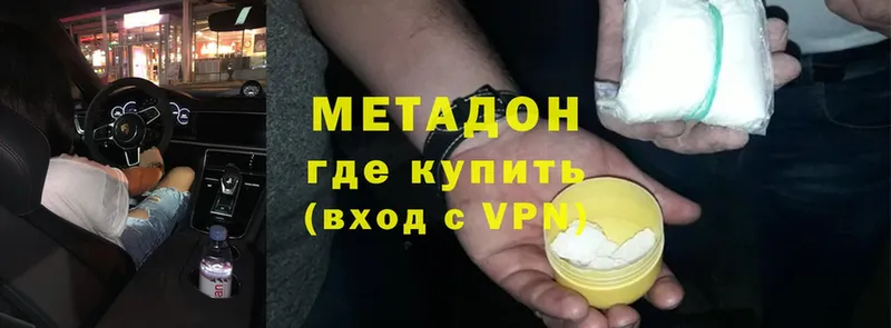 Метадон methadone  Покров 